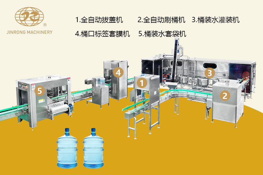 QGF-600 5加仑桶装水91视频直播APP生产线